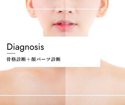 Diagnosis 神戸 Revi陶肌トリートメントとメイクレッスンで綺麗になれる専門サロン Glanz